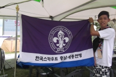 Subcamp Flag